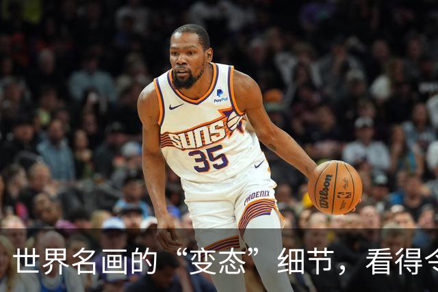 世界名画的“变态”细节，看得令人发指，第一张图放大全都是惊喜