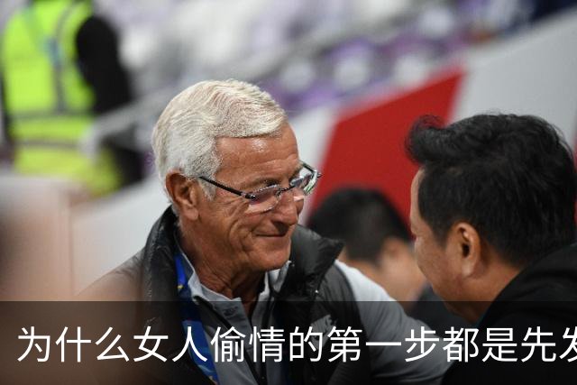 为什么女人偷情的第一步都是先发生亲密关系？