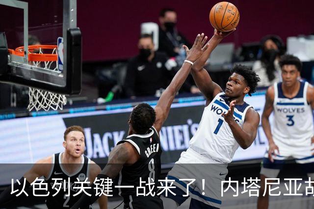 以色列关键一战来了！内塔尼亚胡遭遇强敌，美国却突然发出警告