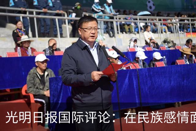 光明日报国际评论：在民族感情面前，姆巴佩的“大牌”没有价值
