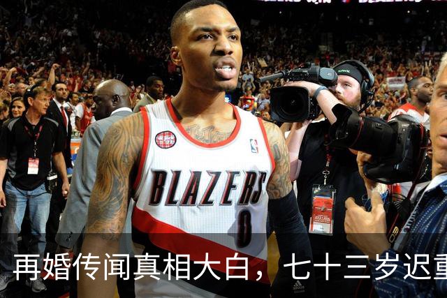 再婚传闻真相大白，七十三岁迟重瑞近况曝光，面色红润像一夜回春