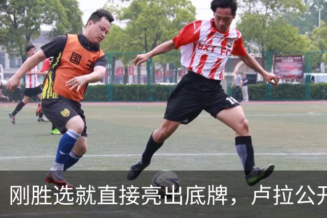 刚胜选就直接亮出底牌，卢拉公开表态，巴西绝不做任何人的后院