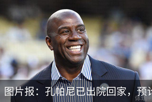图片报：孔帕尼已出院回家，预计国际比赛日之后复出