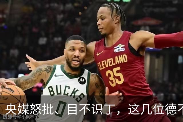 央媒怒批、目不识丁，这几位德不配位的“文盲”明星，为啥走红？