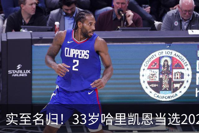 实至名归！33岁哈里凯恩当选2026金球奖得主！亚马尔第3梅西第5