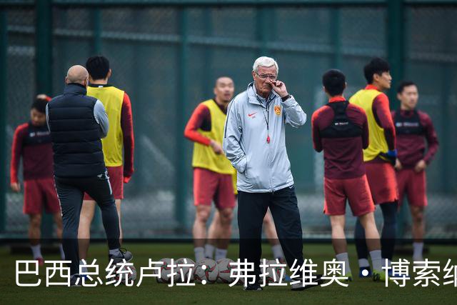 巴西总统卢拉：弗拉维奥·博索纳罗败选后逃离巴西“可耻”