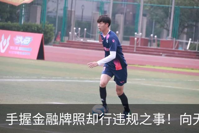手握金融牌照却行违规之事！向无收入无资产人群、精神病人放款