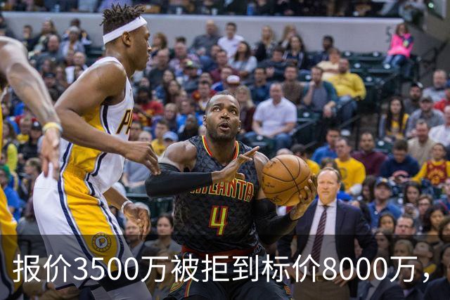 报价3500万被拒到标价8000万，曼联仍盯这位24岁中卫