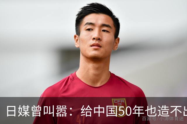 日媒曾叫嚣：给中国50年也造不出日本发动机！现在却被按地上摩擦