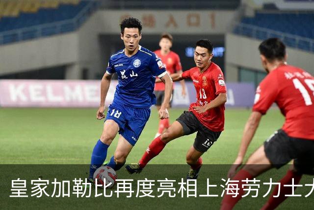 皇家加勒比再度亮相上海劳力士大师赛，将海上度假灵感带入赛事现场