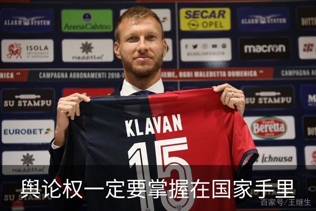 舆论权一定要掌握在国家手里