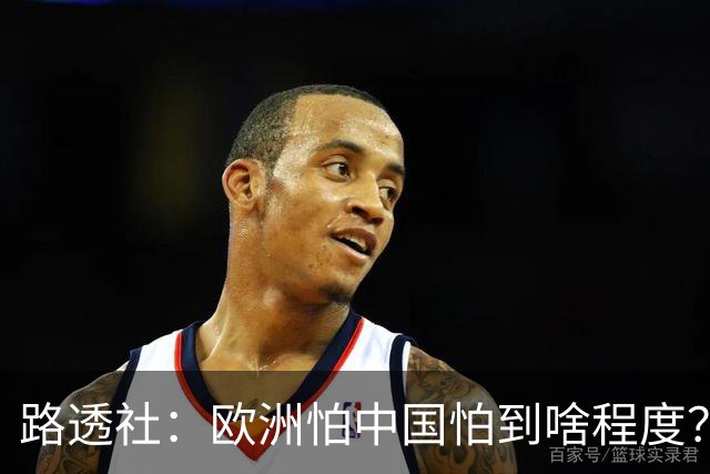 路透社：欧洲怕中国怕到啥程度？连中国进口的塑料瓶都要调查！