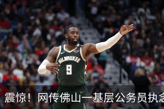 震惊！网传佛山一基层公务员执念牛市，借贷加仓最终爆仓，朋友圈公开债务危机