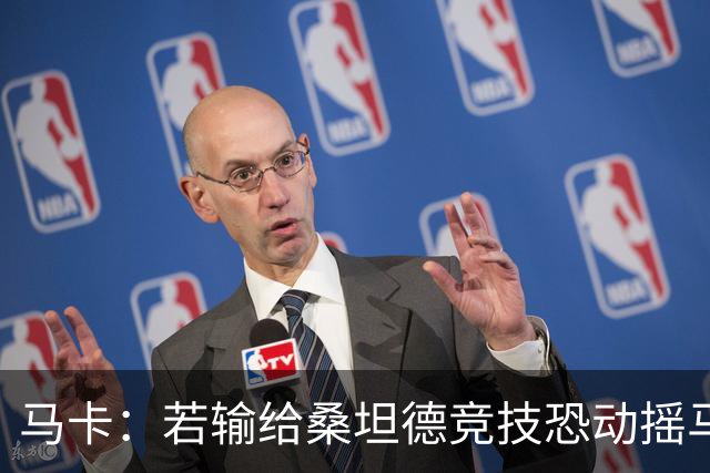 马卡：若输给桑坦德竞技恐动摇马诺洛在西班牙人的帅位