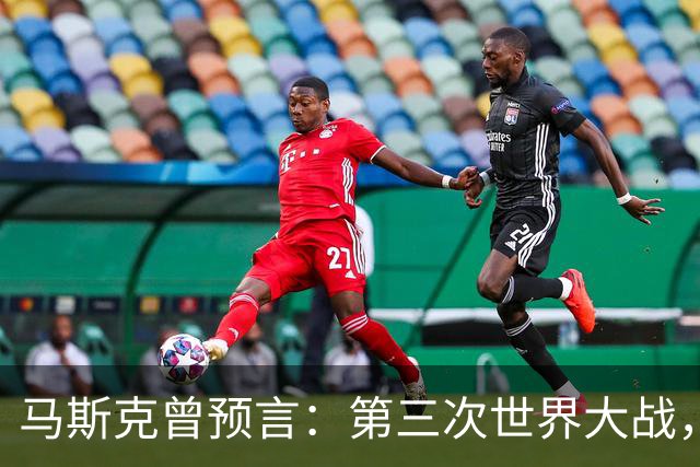 马斯克曾预言：第三次世界大战，中俄伊将联手终结美西方统治