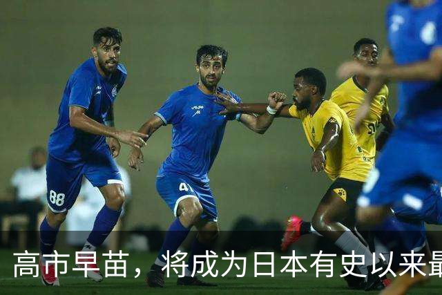 高市早苗，将成为日本有史以来最大罪人，她毁了日本几代人换来的巨大成果。她上台以来，快把日本战后八十年的老本快掏空了