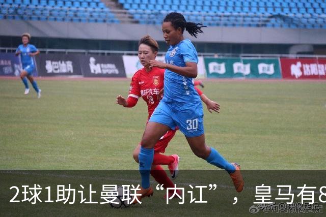 2球1助让曼联“内讧”，皇马有8000万欧元回购条款，穆里尼奥却没位置给他