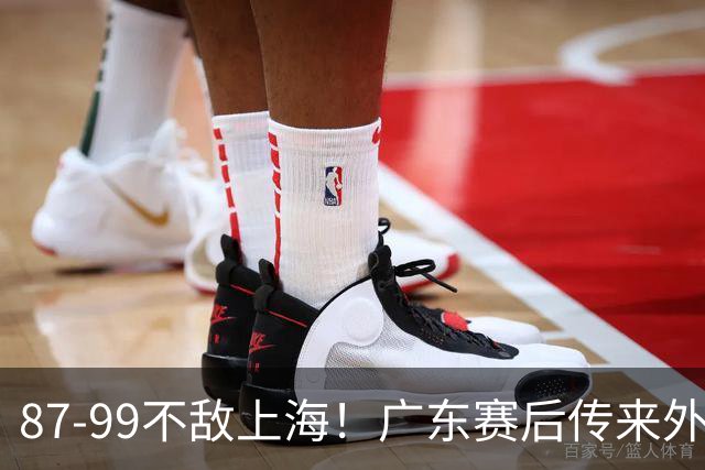 87-99不敌上海！广东赛后传来外教最新消息，弗格说的很实在