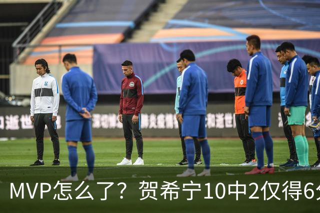 MVP怎么了？贺希宁10中2仅得6分 深圳两连败输91分