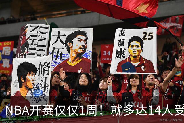 NBA开赛仅仅1周！就多达14人受伤，2人令人无语，雷霆损失惨重