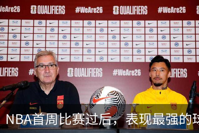 NBA首周比赛过后，表现最强的球员竟然是泰-杰罗姆？